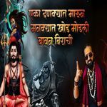 Eka Dankyat Marun Mankyat Khod Modli Bavan Birachi