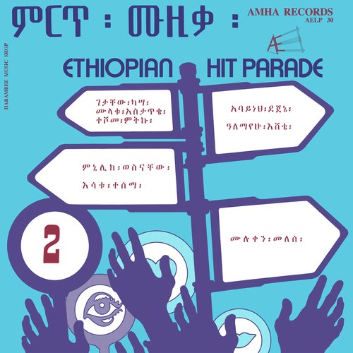 Ethiopian Hit Parade, Vol. 2