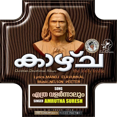 Ethra Valarnnalum (F) (Kazhcha)
