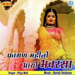 Fagan Mahino Aayo Bhavarsa