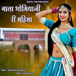 Gala Bhomiyaji Ri Mahima