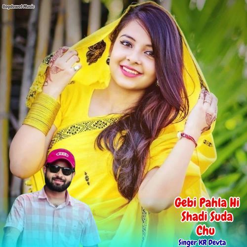 Gebi Pahla Hi Shadi Suda Chu