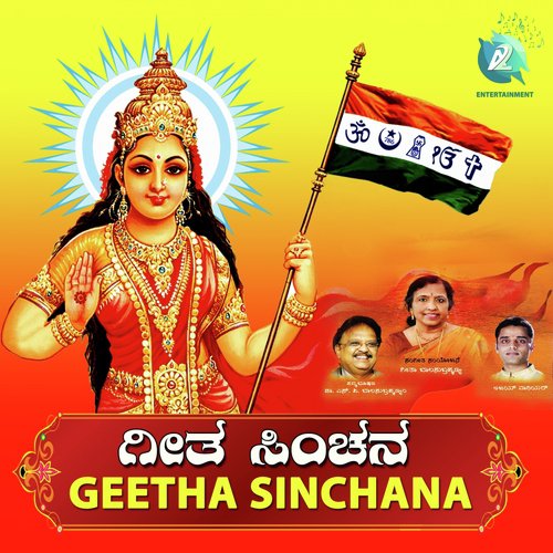 Geetha Sinchana