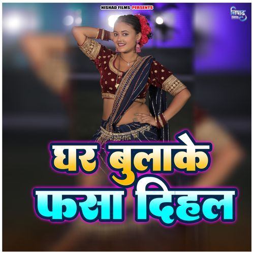 Ghar Bulake Fasa Dihal