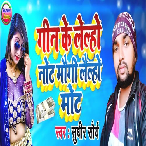 Gin Ke Lelho Not Maugi Leelho Mot