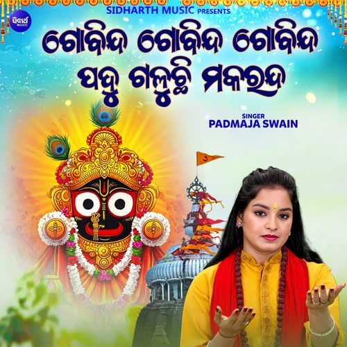 Gobinda Gobinda Gobinda Padu Galuchi Makaranda