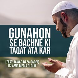 Gunahon Se Bachne Ki Taqat Ata Kar-KAAIQRZab38