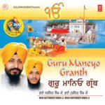 Guru Maneyo Granth Vol-24