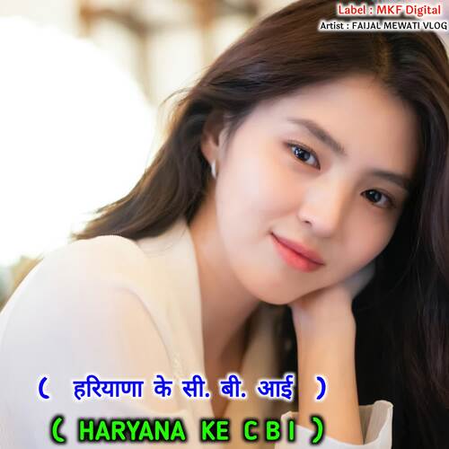 HARYANA KE CBI