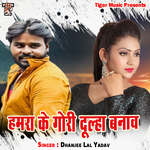 Hamra Ke Gori Dulha Banao