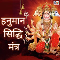 Hanuman Siddhi Mantra-QzoKdgFmb0Q