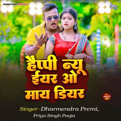 Happy New Year O My Dear