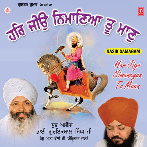 Har Jiyo Nimaneyan Tu Maan Vol-47