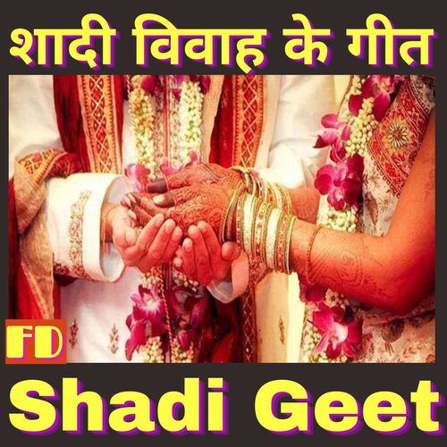 Haryanvi Shadi Vivah  or Bidai ke Geet