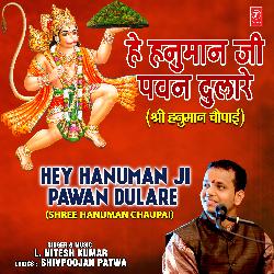 Hey Hanuman Ji Pawan Dulare (Shree Hanuman Chaupai)-AlA9WUxdaH8