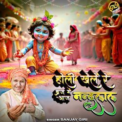 Holi Khele Re Braj Mein Aaj Nandlal
