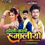 Holi Wala Rumaliyo Pt.4