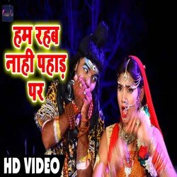 Hum Rahab Naahi Pahad Par (Bhojpuri)