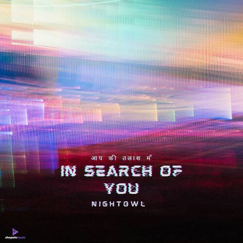 In search of you ( आप की तलाश में )