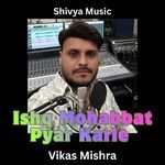 Ishq Mohabbat Pyar Karle