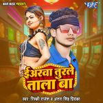 Iyarwa Turale Tala Ba