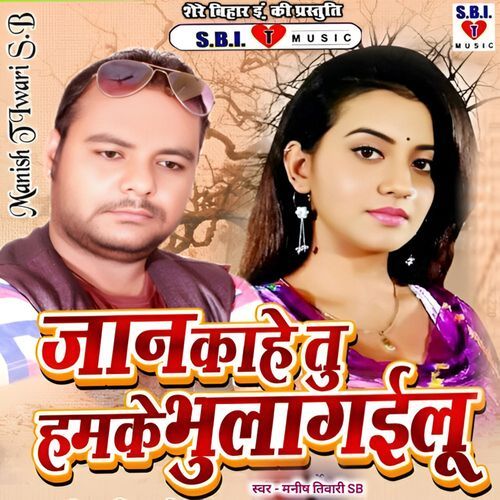 Jaan Kahe Tu Hamke Bhula Gailu