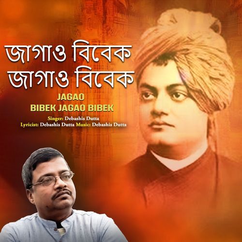 Jagao Bibek Jagao Bibek