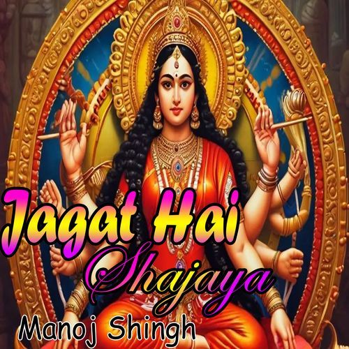 Jagat Hai Shajaya_poster_image