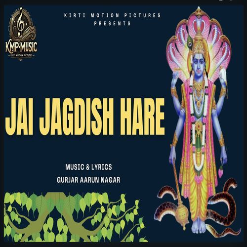 Jai Jagdish Hare