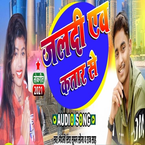 Jaldi Eb Qatar Se