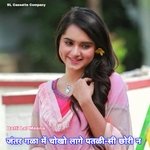 Jantar Gala M Chokho Lage Patlisi Chori N (Meenawati)