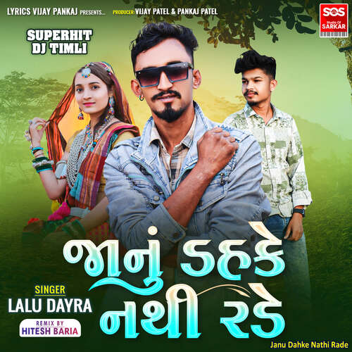 Janu Dahke Nathi Rade Full Track