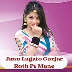 Janu Lagato Gurjar Roth Pe Mane