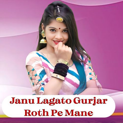 Janu Lagato Gurjar Roth Pe Mane