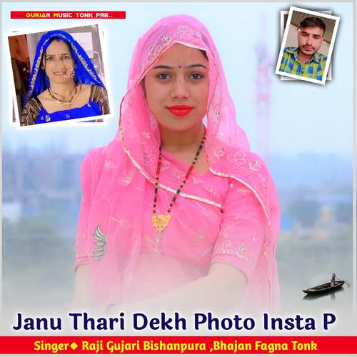 Janu Thari Dekh Photo Insta P