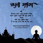 Japji Sahib