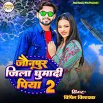 Jaunpur Jila Ghuma Di Piya 2