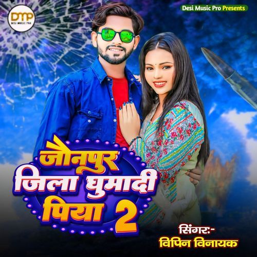 Jaunpur Jila Ghuma Di Piya 2