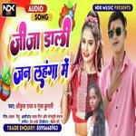 JEEJA DAALEE JAAN LAHANGA MEIN