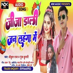 JEEJA DAALEE JAAN LAHANGA MEIN