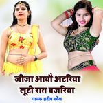 Jija Aayo Atriya Luti Rat Bajriya