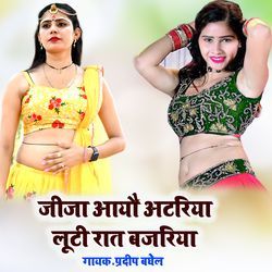 Jija Aayo Atriya Luti Rat Bajriya