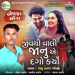 Jivthi Vale Jaanu E Dago karyo-KQQ9YRMDcUU