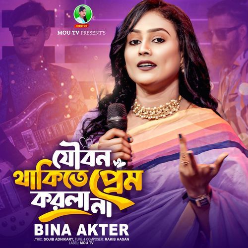 Joubon Thakite Prem Korla Na