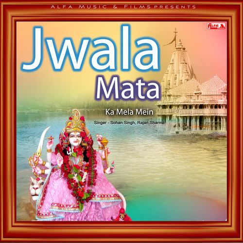 Sasuji Ka Jaya Jwala Mata Ke