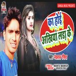 Ka Hoi Akhiya Lada Ke