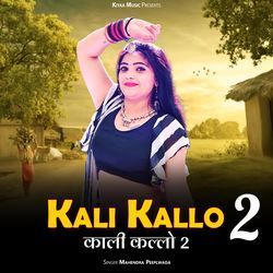 Kali Kallo 2-PhxZfEJ3B2M