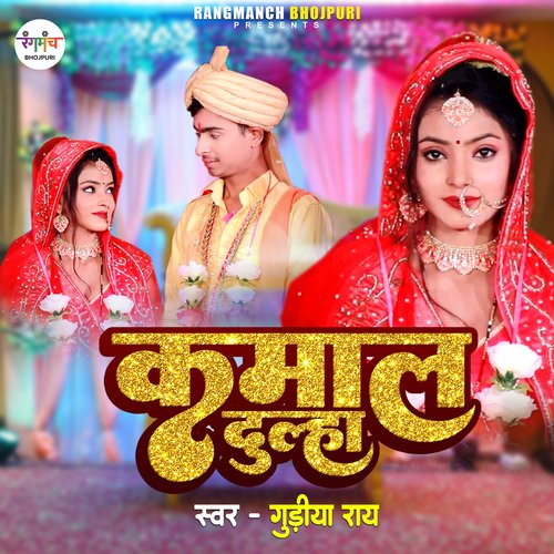 Kamal Dulha