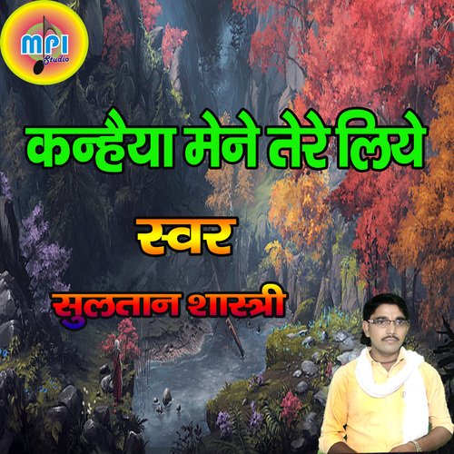 Kanaiya Maine Tere Liye