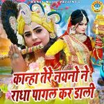Kanha Tere Naiyno Ne Radha Pagal Kar Daali